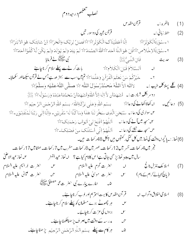 Class Two