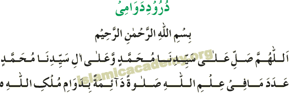 Durood Davami