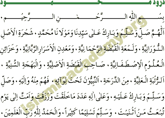 Durood e Mehmood