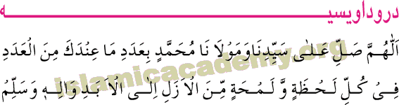 Durood e Oaysia - Oasia - Oaysia