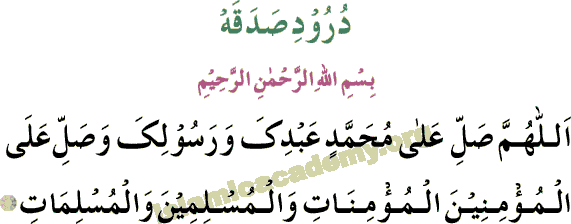 Durood Sadaqah