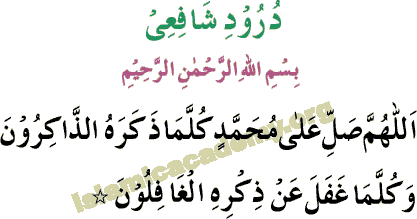Durood Shafiee