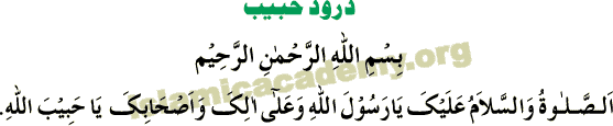 Duroode Habib