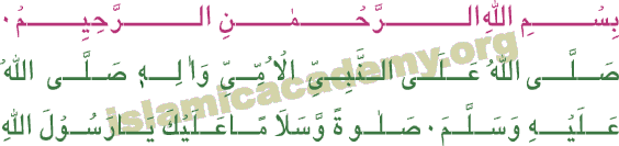 Durood-e-Jumma - Jummah