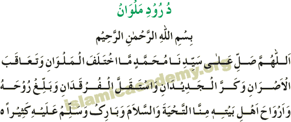 Durood Malvan