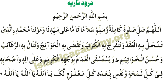 Durood Naariya