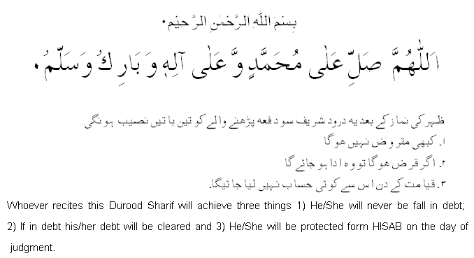 Simple Durood