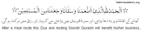 Dua after a meal.