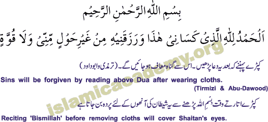 Dua for clothing.