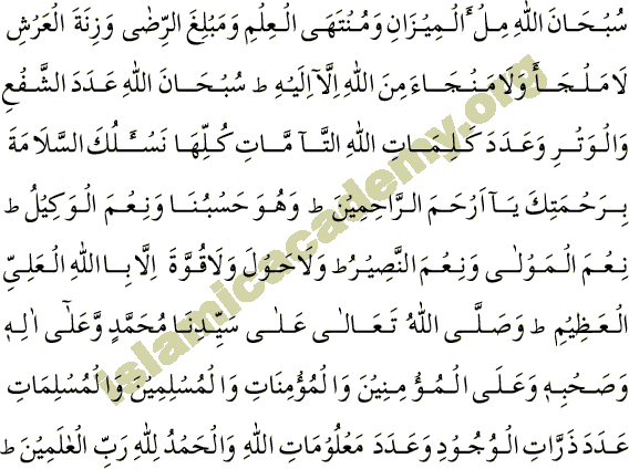 Dua Ashora for Moharram