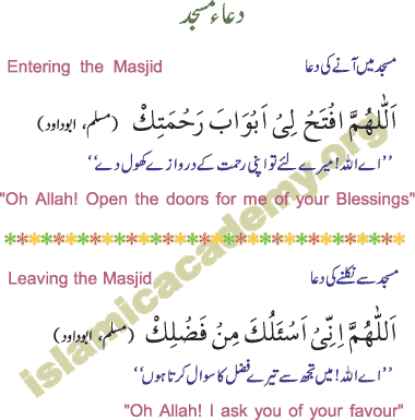 Dua Madjid