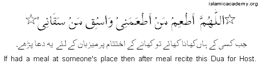 Dua for Host.