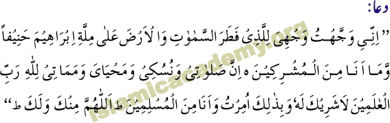 Qurbani Dua Adha Adhhaa Adhaa