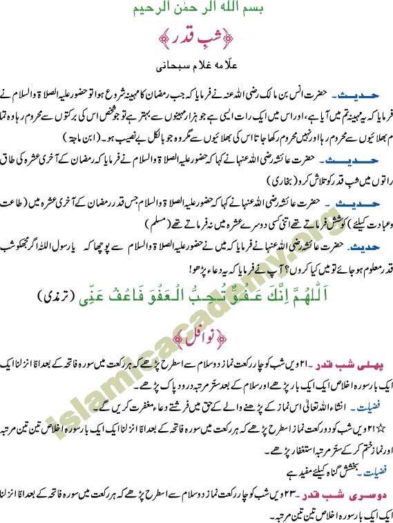 Shabbe Qadr