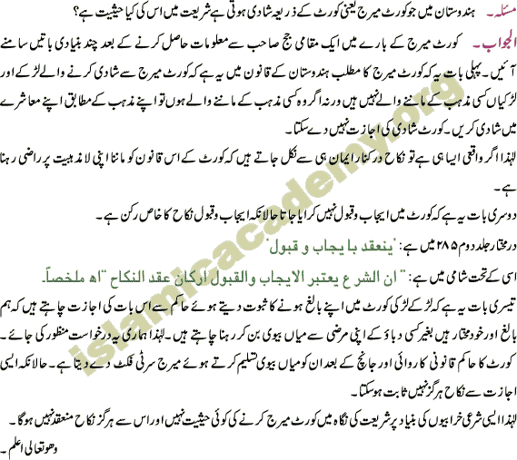 Court Marriage