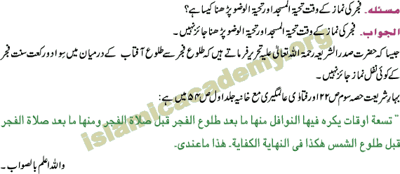 Fajr