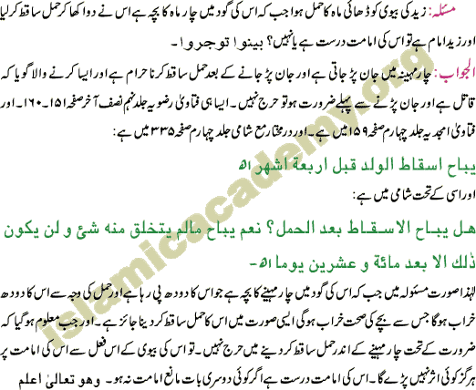 Abortion is allowed in Islam if there is health problem wihtin 120 days which is four (4) months. Aborting a child.