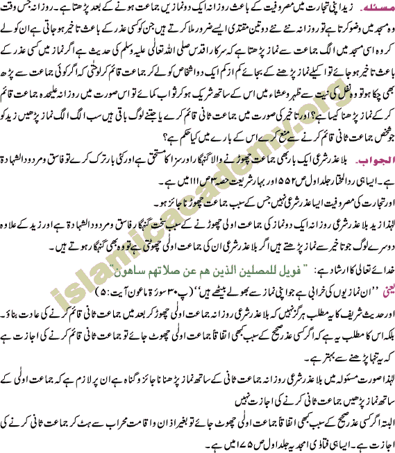 To Miss Jamat Intentionally Fatwa