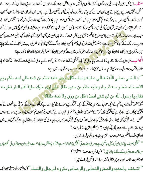 To wear Jewelry which has qurani ayats is not allowed. Iron, Cast,  copper is haram.