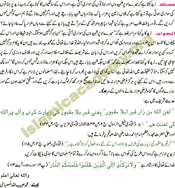 Junoon. Sheedon or jinnat ki sawari savari