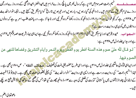 Makrooh Roza