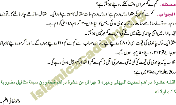 Mehar