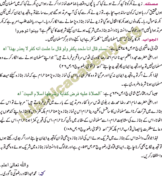 Murtud's tajdeed e Iman
