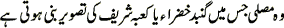 Musalla wiht images