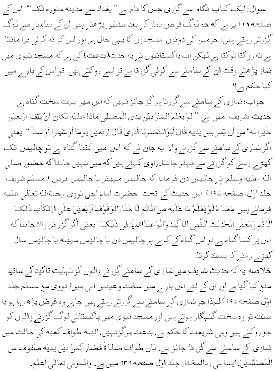 Namazee Kay Agay Say Guzarna