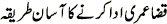 Qaza-e-Umree