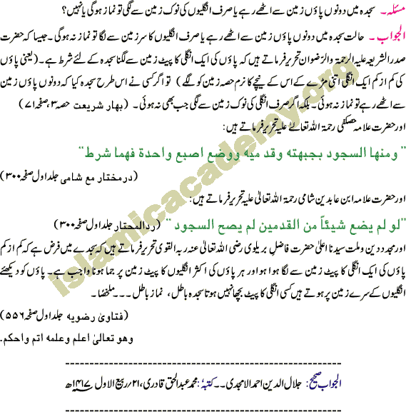 Fingers in Sajdah