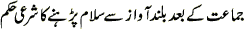 Recitation of Salat o Salam after Namaz or Salat aloud. Is it permissible?