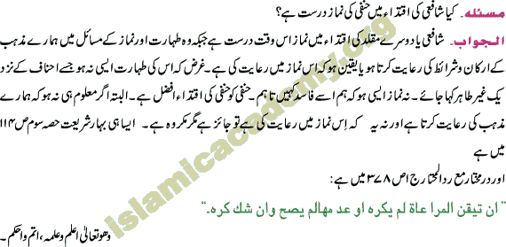 Shaafi Imam
