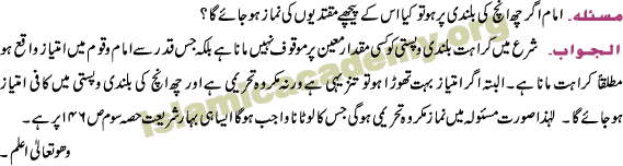 Imam higher than muqtadee