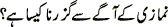 Sutra