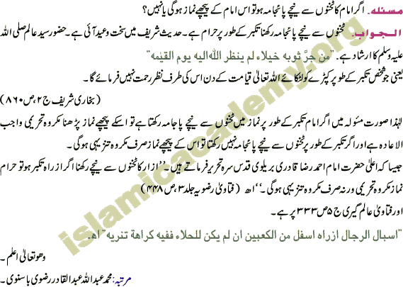 In Namaz pants above ankle