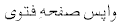 Back to Urdu Fatwa Page