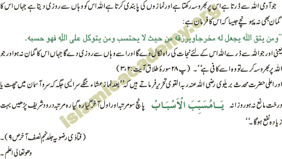 Wazeefa