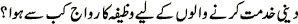 Salar for Imam
