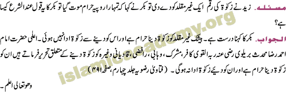Zakat to Ghair Muqallid