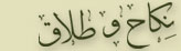 Hikmat