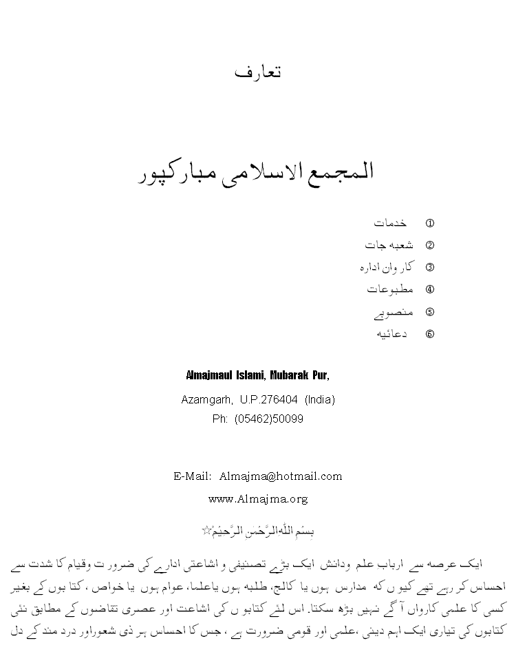Almajma Inroduction