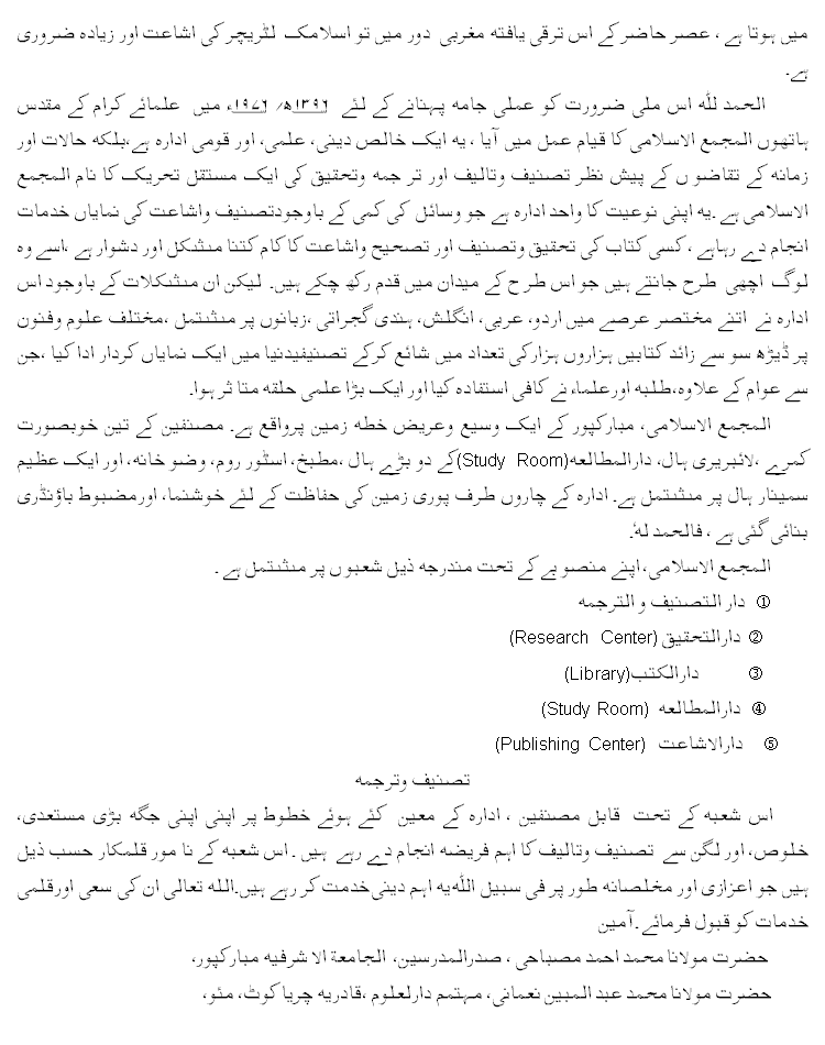 Almajma Inroduction