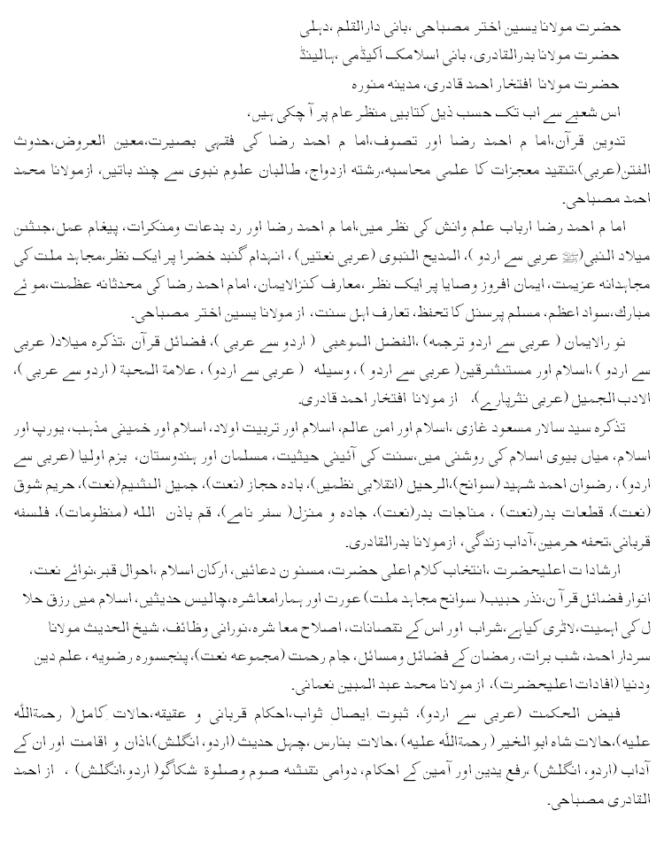 Almajma Inroduction