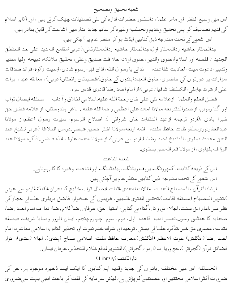 Almajma Inroduction