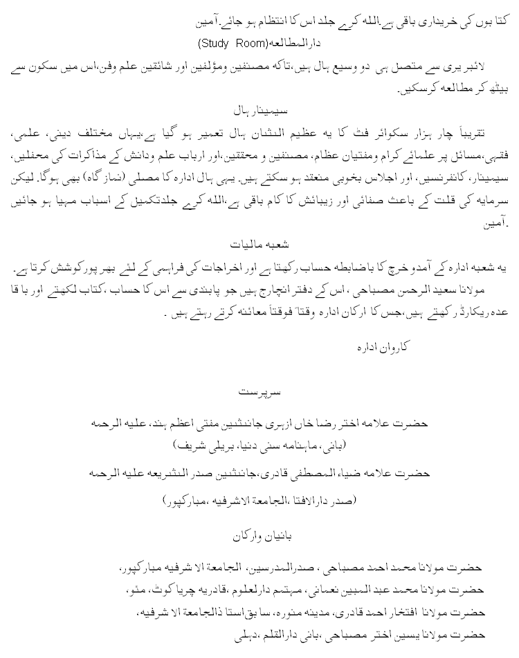 Almajma Inroduction