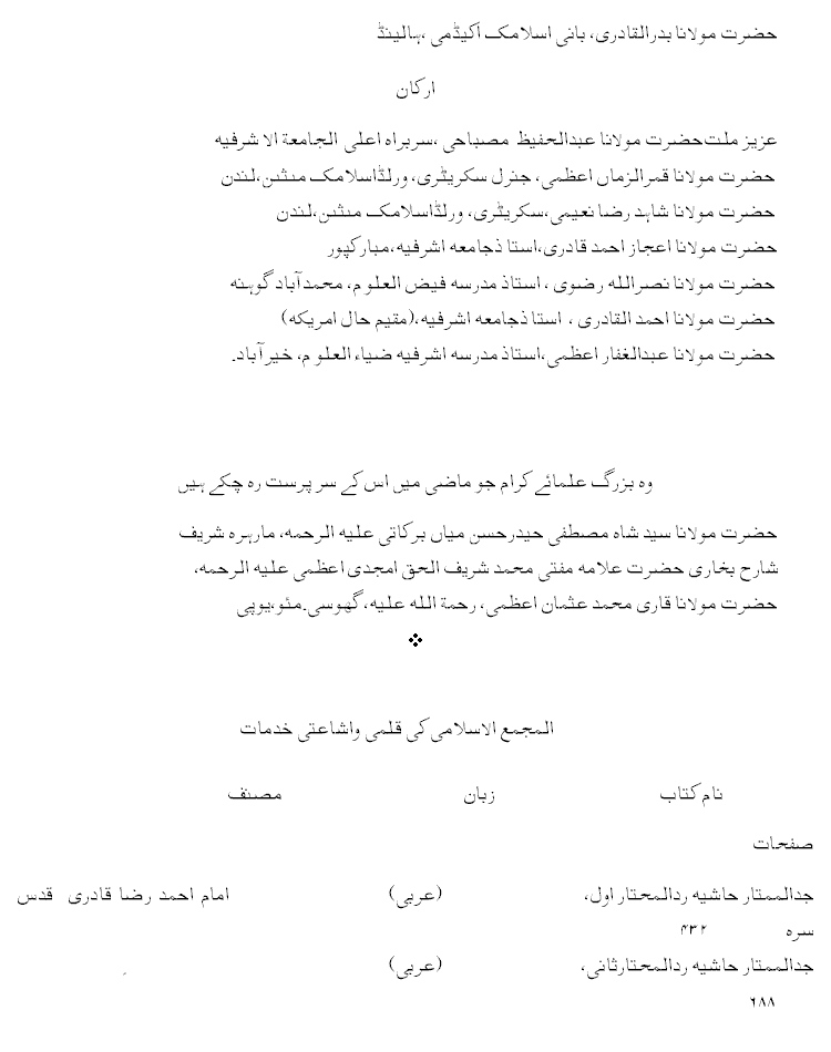 Almajma Inroduction
