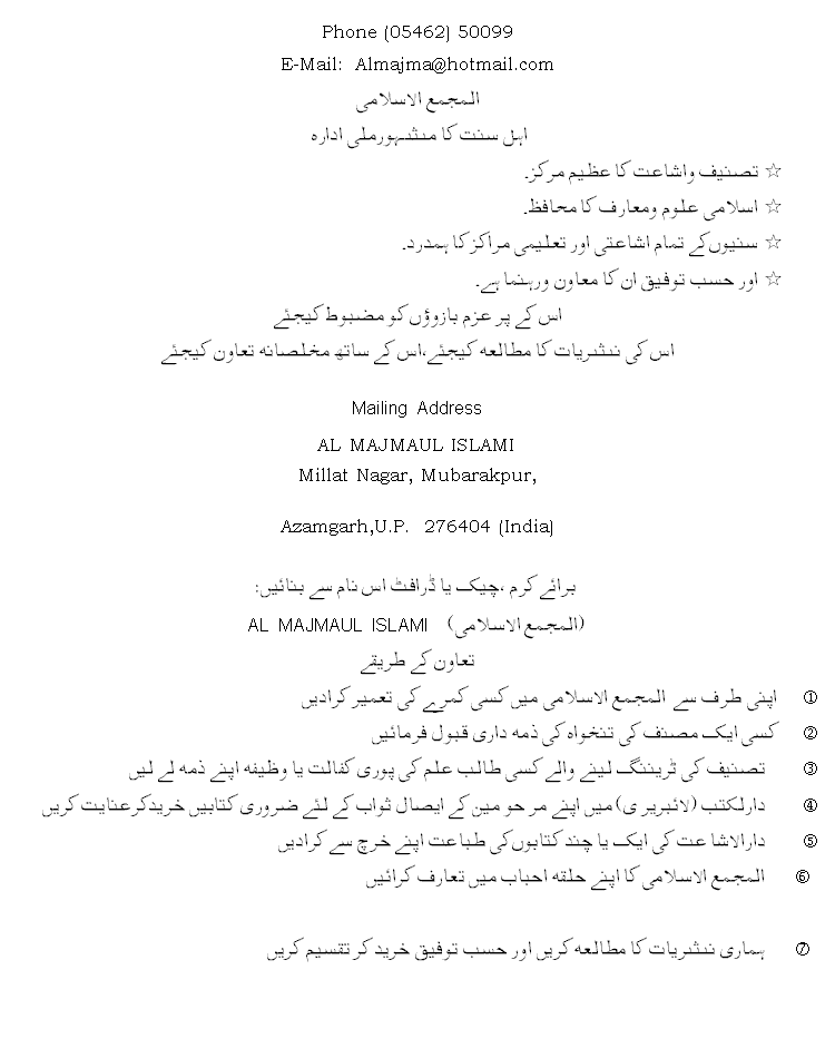 Almajma Introduction
