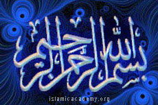 Bismillah Blue