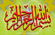 Bismillah Green